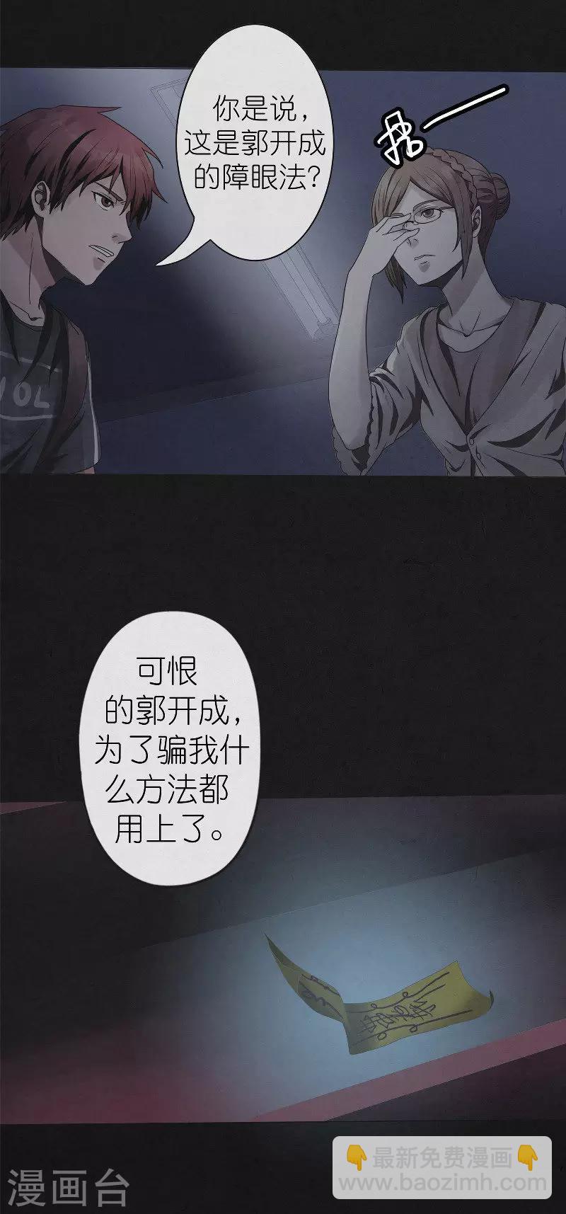 第18话 唐二刀已死-第18话