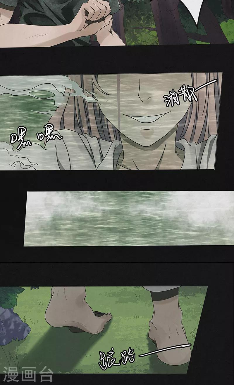 第20话 幻境（一）-第20话