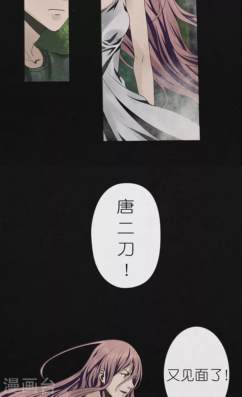 第20话 幻境（一）-第20话