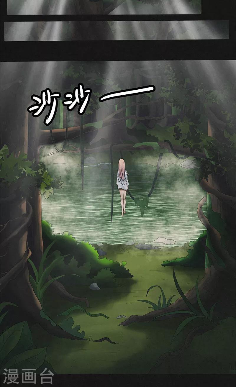 第20话 幻境（一）-第20话