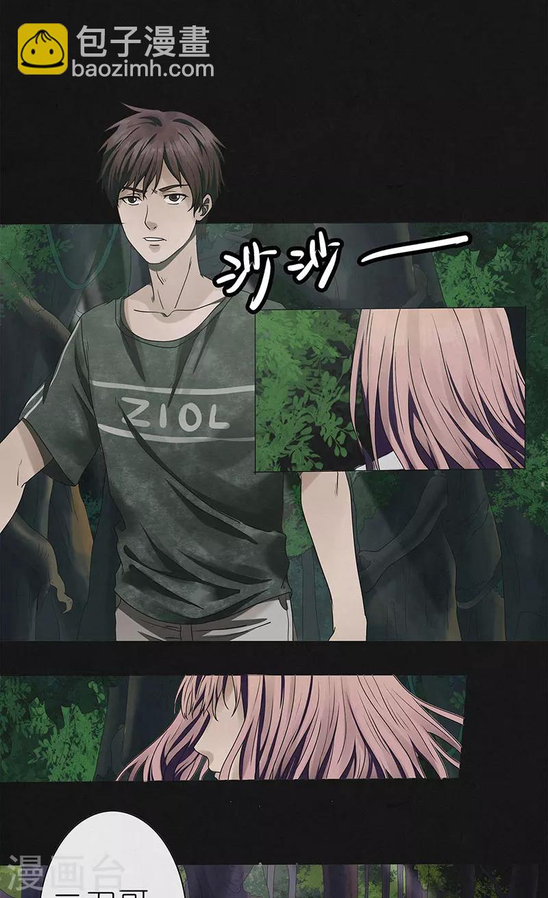 第20话 幻境（一）-第20话