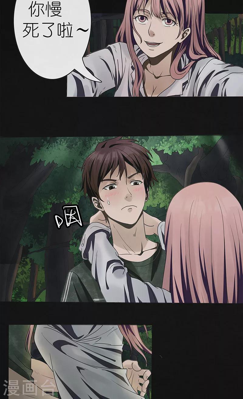 第20话 幻境（一）-第20话