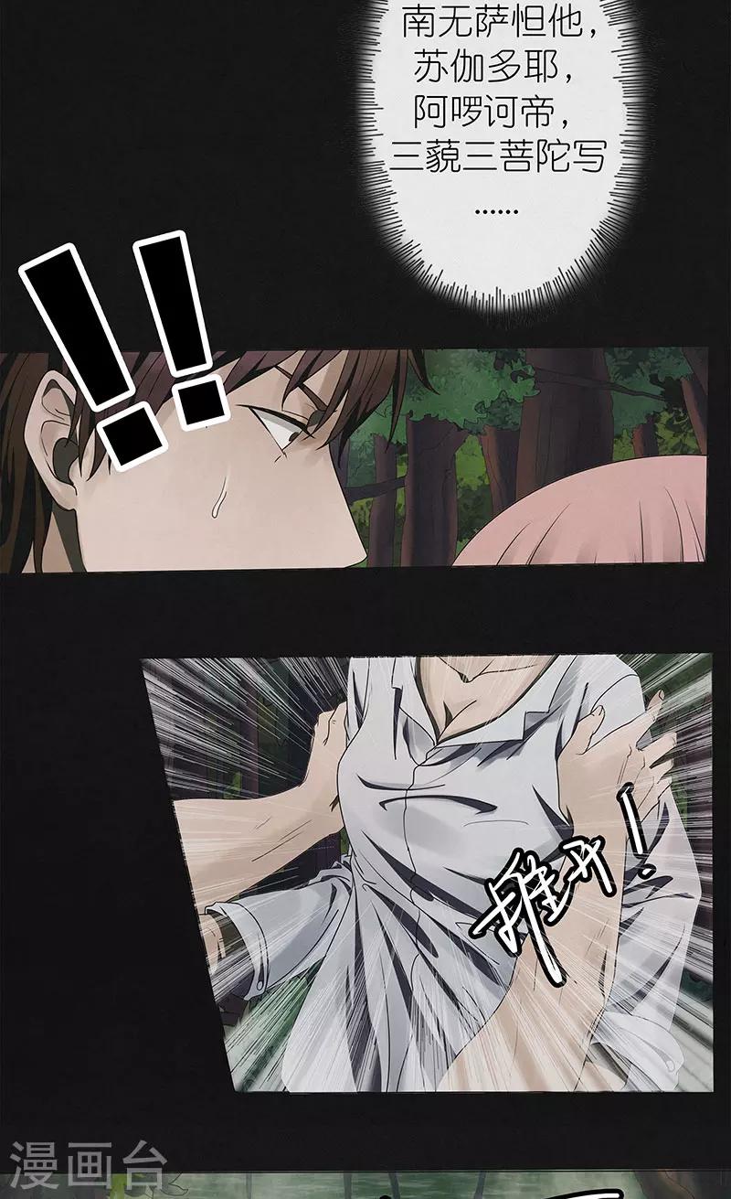 第20话 幻境（一）-第20话