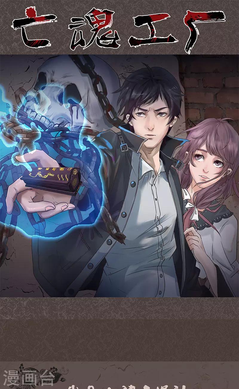 第22话 出幻境入险境-第22话