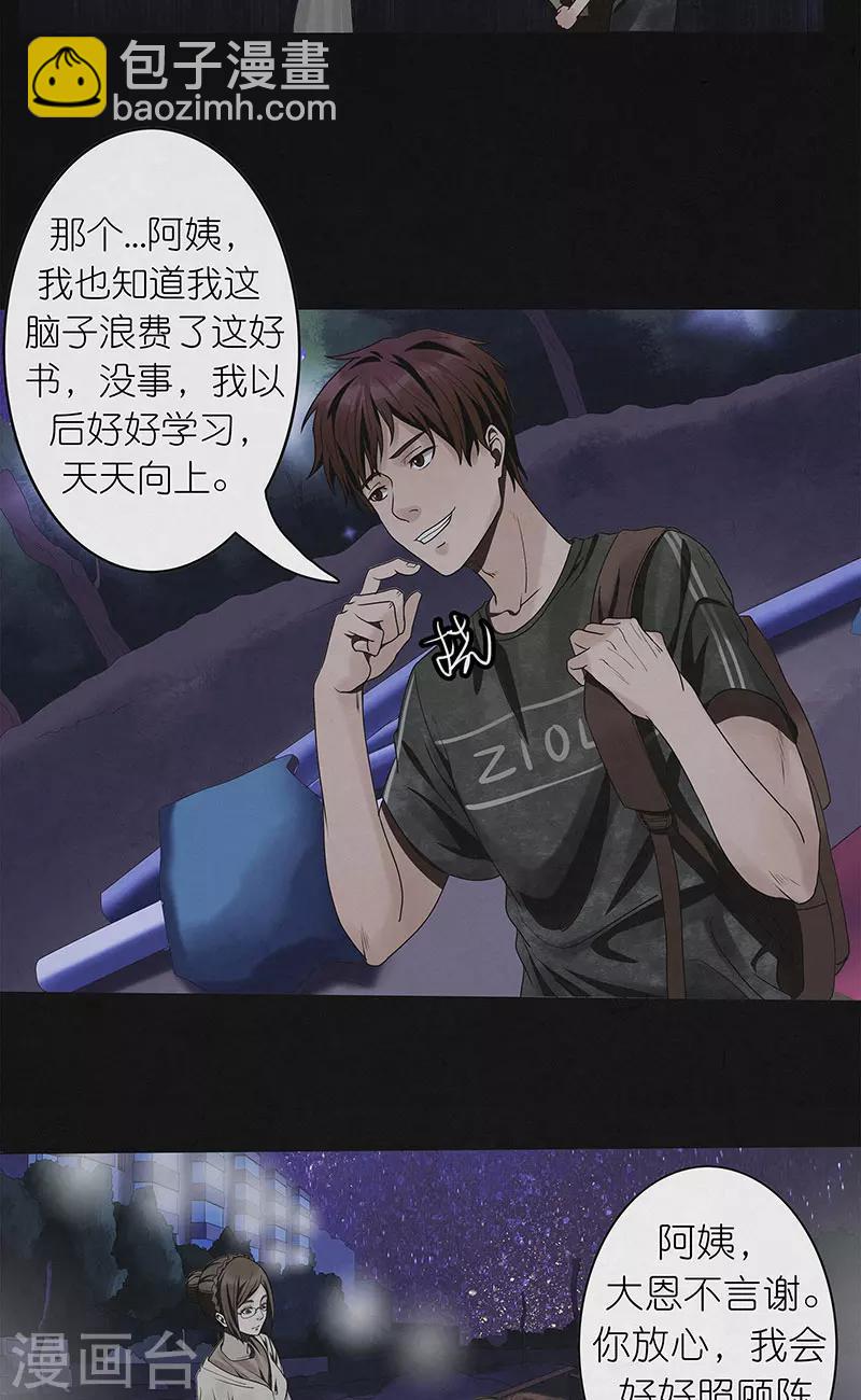 第22话 出幻境入险境-第22话