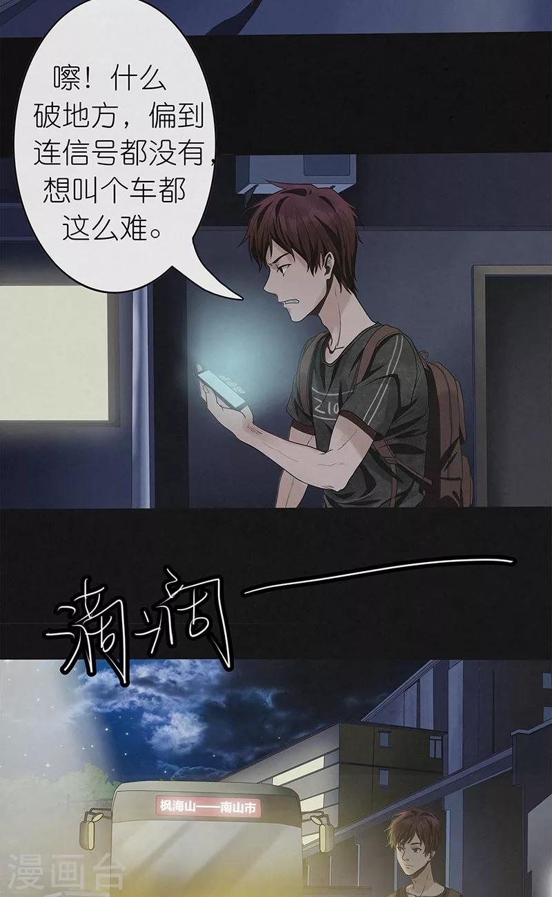 第22话 出幻境入险境-第22话