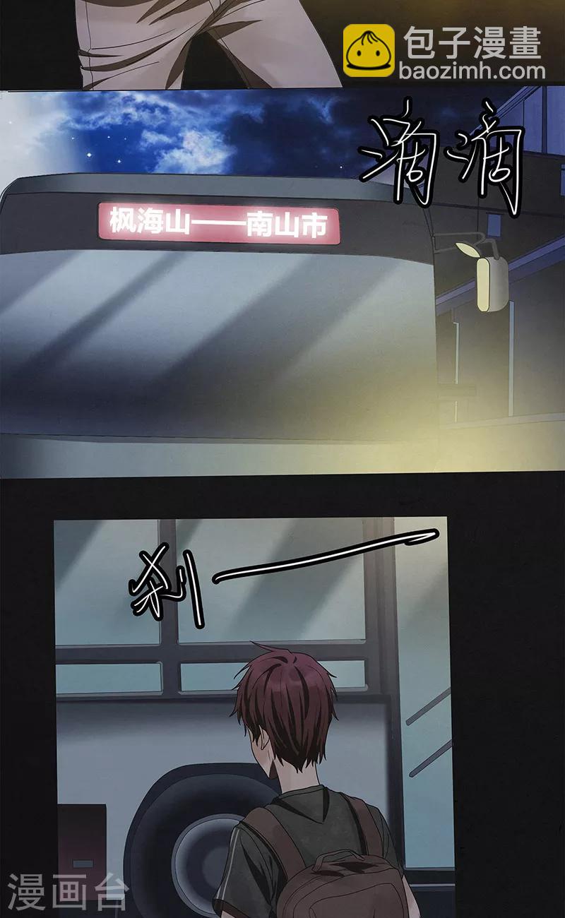 第22话 出幻境入险境-第22话