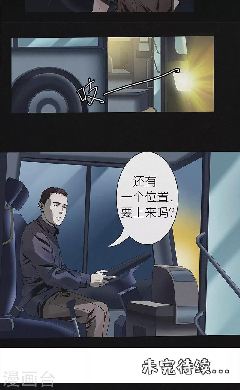 第22话 出幻境入险境-第22话