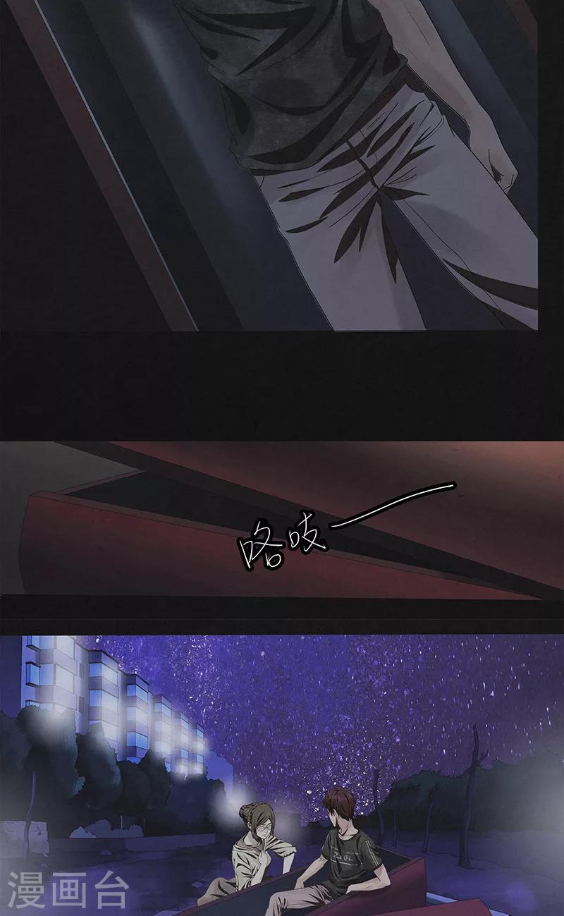 第22话 出幻境入险境-第22话