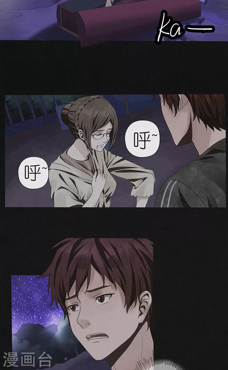 第22话 出幻境入险境-第22话