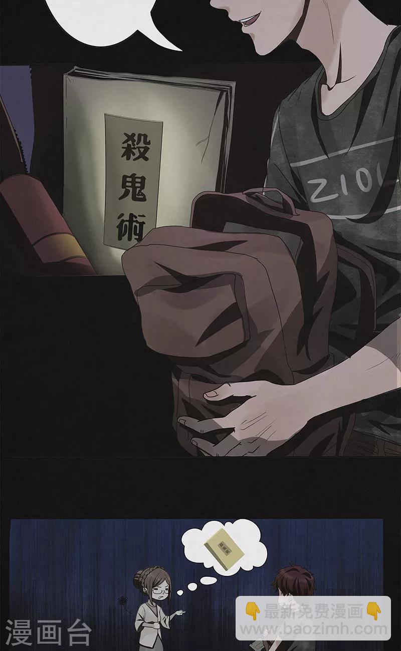 第22话 出幻境入险境-第22话