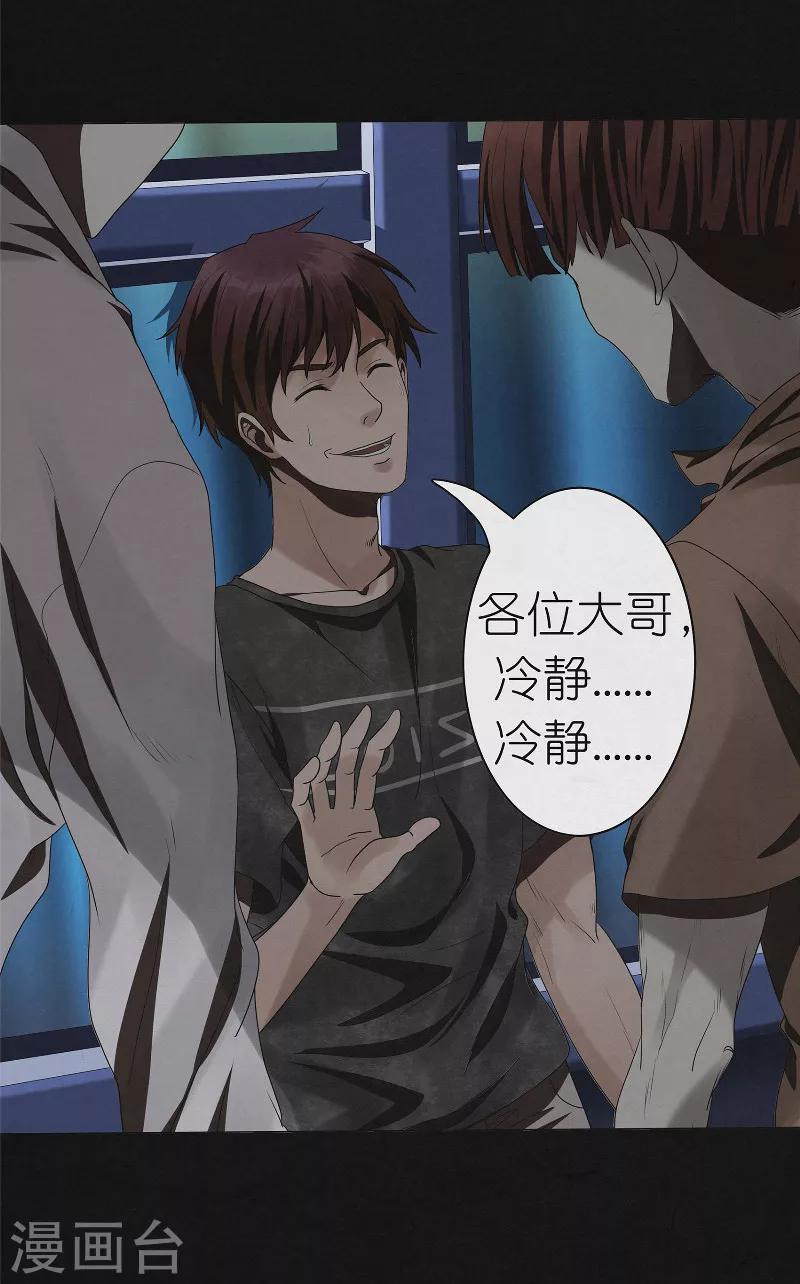 第24话 大闹灵车-第24话