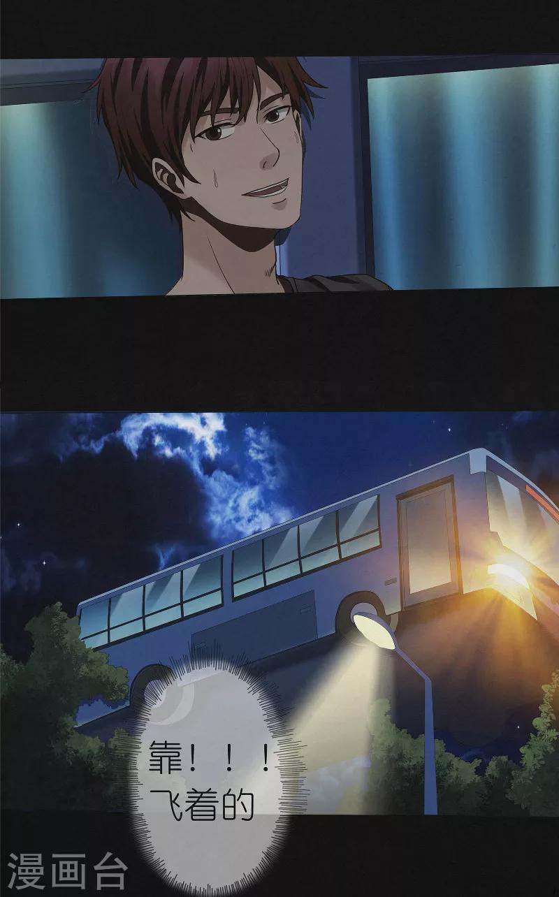 第24话 大闹灵车-第24话