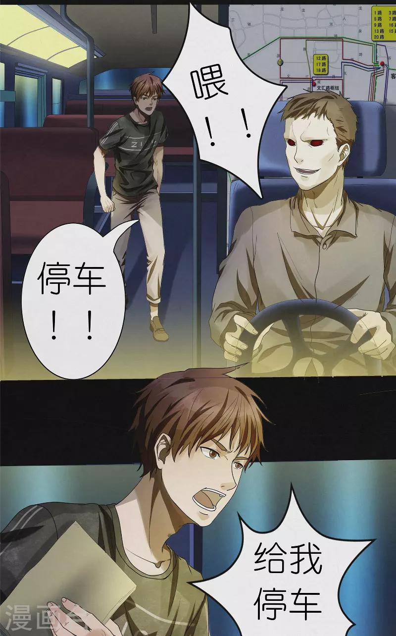 第24话 大闹灵车-第24话