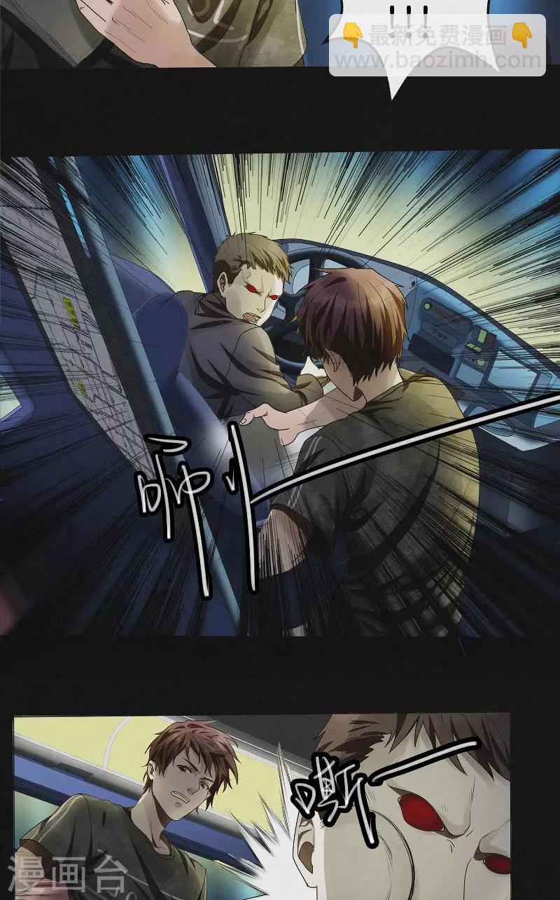 第24话 大闹灵车-第24话