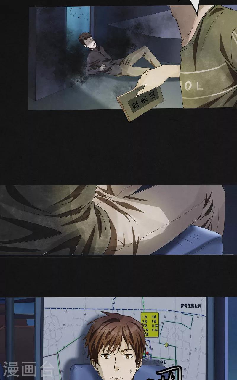 第24话 大闹灵车-第24话