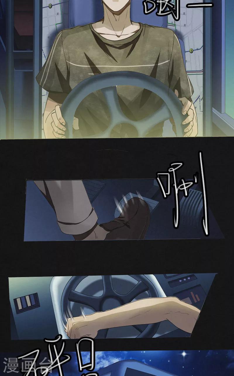 第24话 大闹灵车-第24话