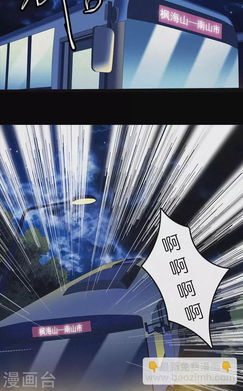 第24话 大闹灵车-第24话