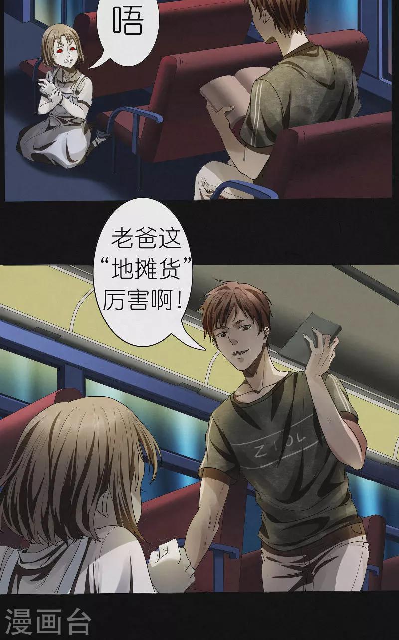 第24话 大闹灵车-第24话