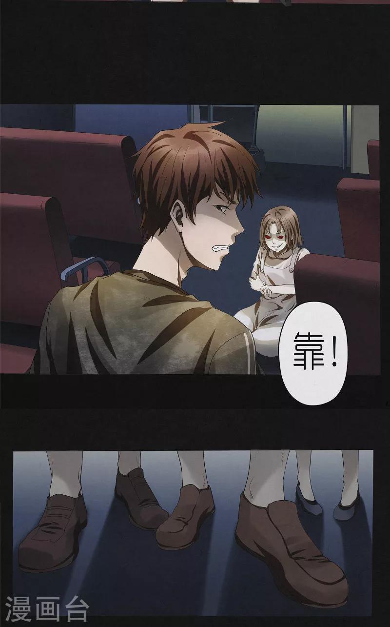 第24话 大闹灵车-第24话