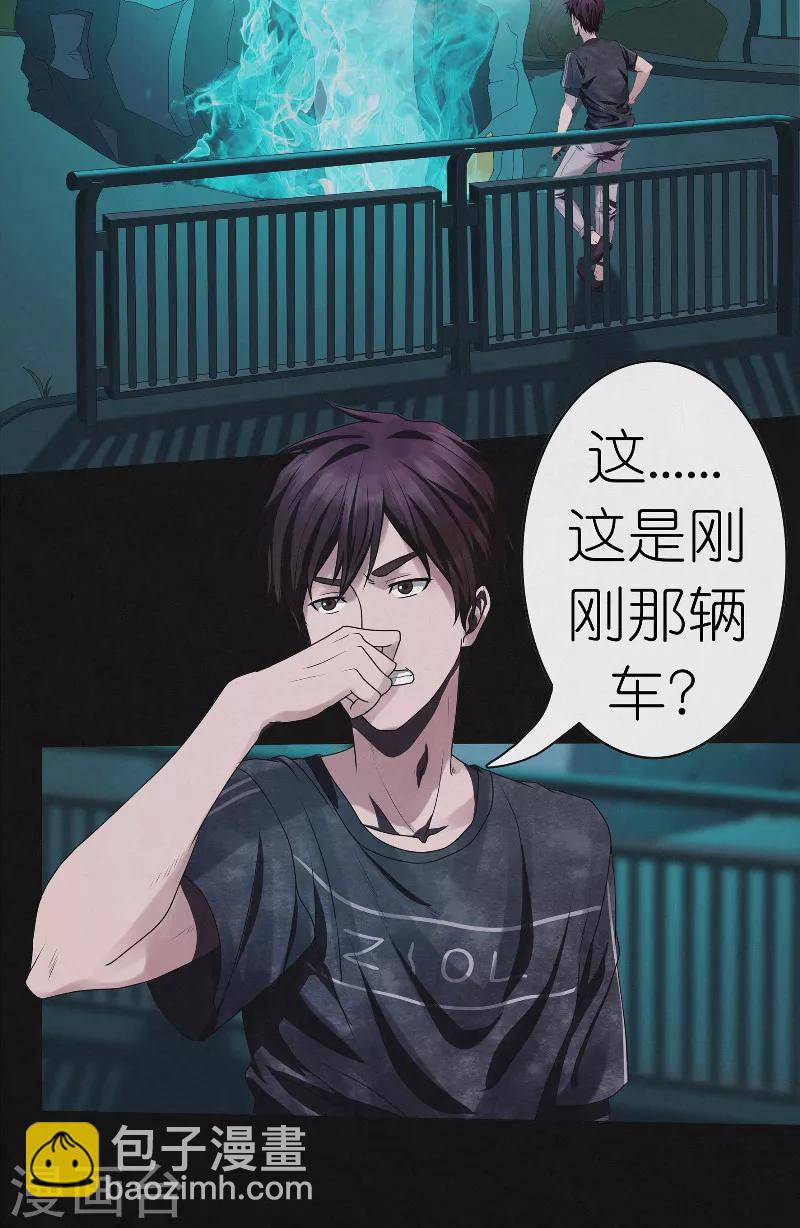 第26话 绝处逢生-第26话