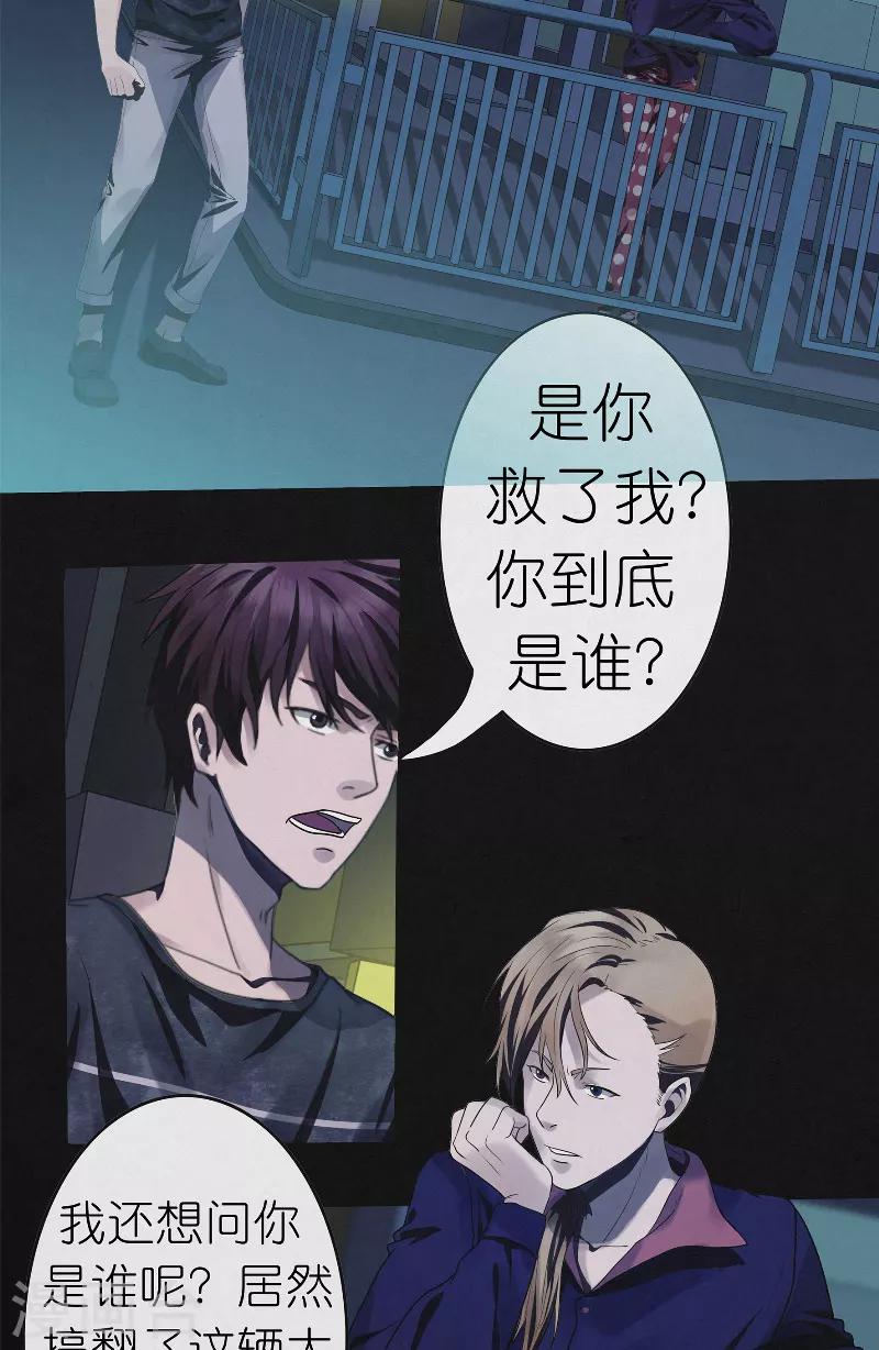 第26话 绝处逢生-第26话