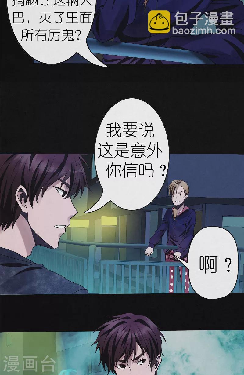 第26话 绝处逢生-第26话