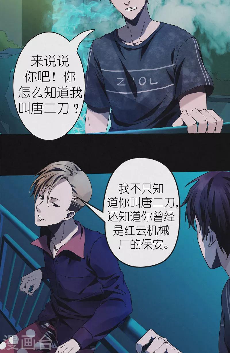 第26话 绝处逢生-第26话