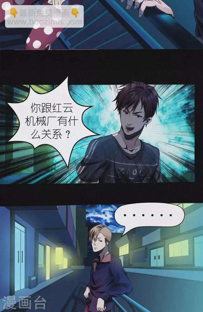 第26话 绝处逢生-第26话