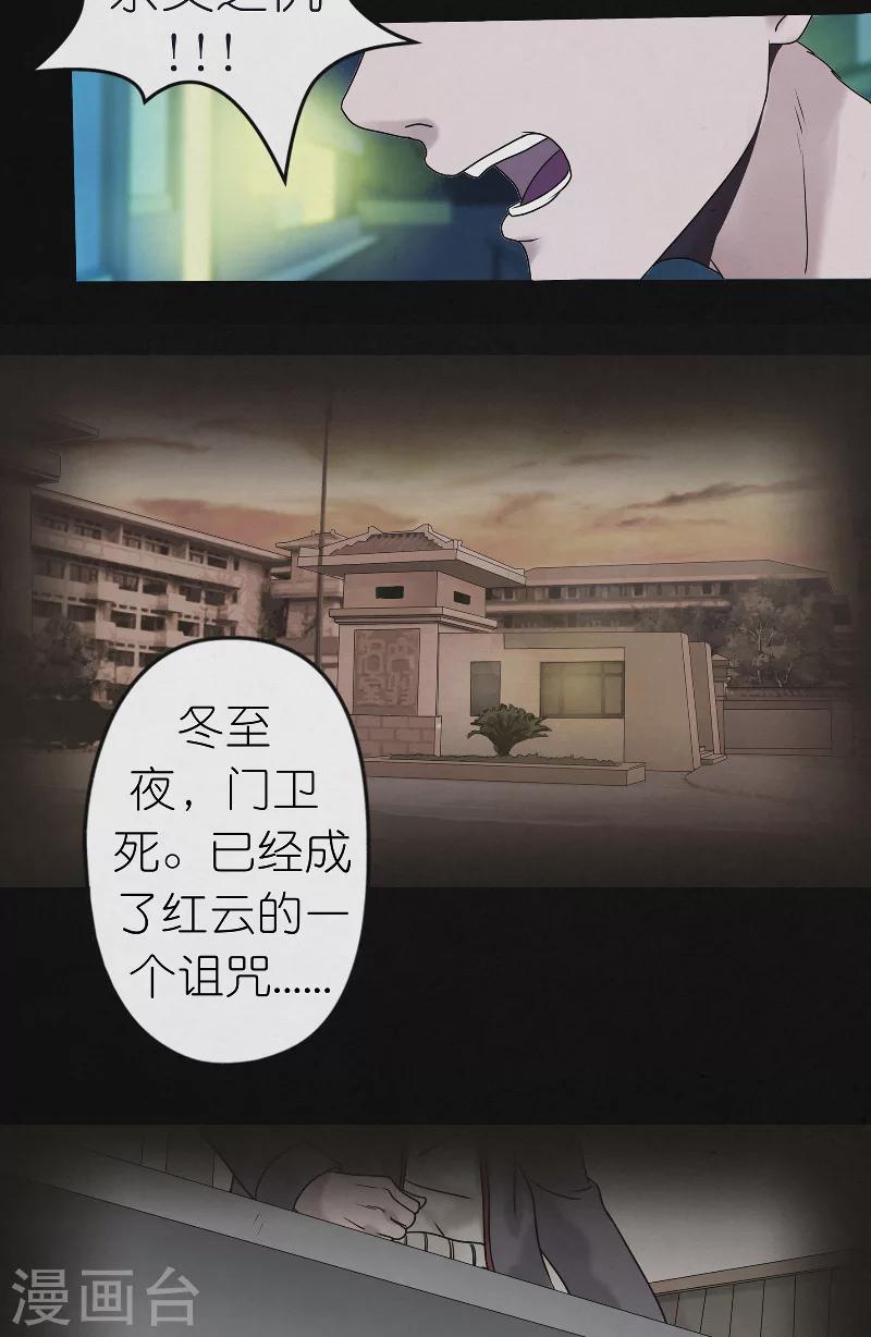 第26话 绝处逢生-第26话