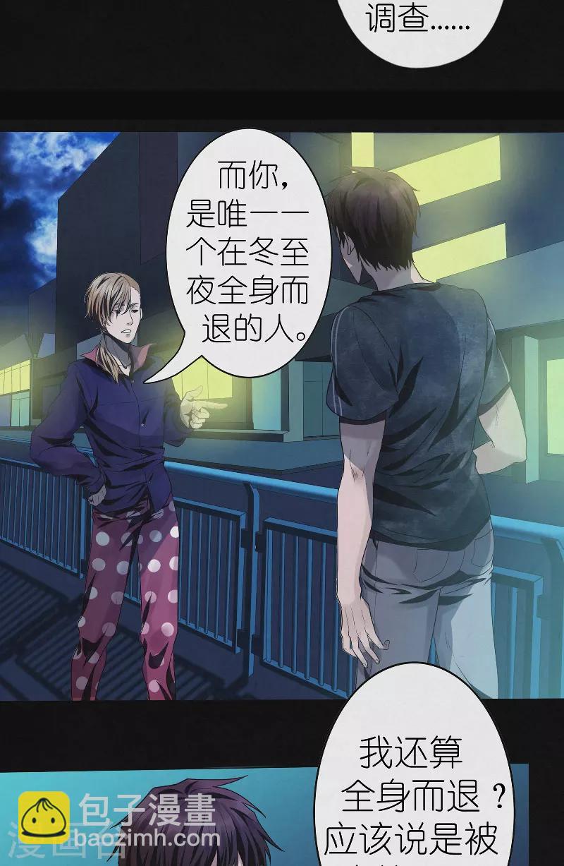 第26话 绝处逢生-第26话