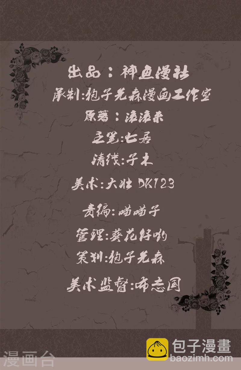 第26话 绝处逢生-第26话