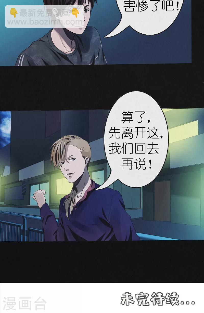 第26话 绝处逢生-第26话