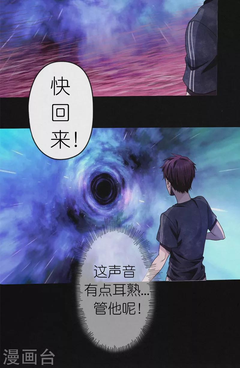 第26话 绝处逢生-第26话