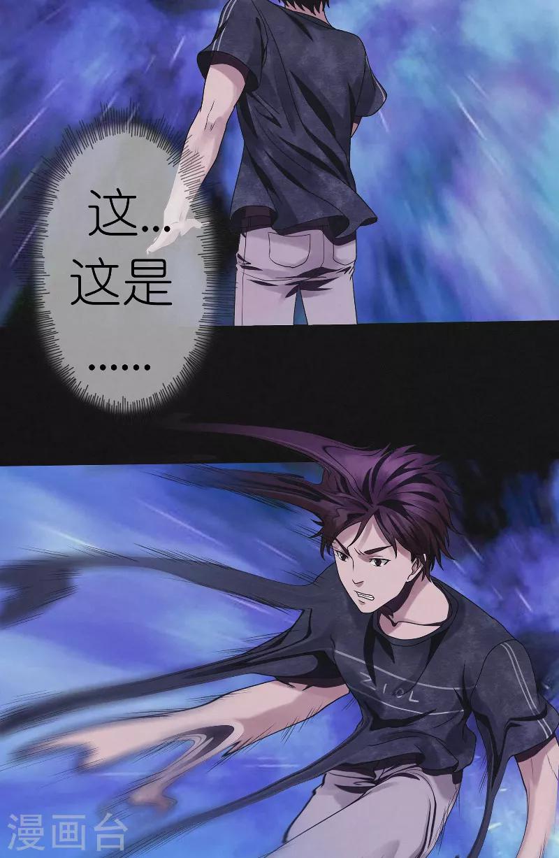 第26话 绝处逢生-第26话