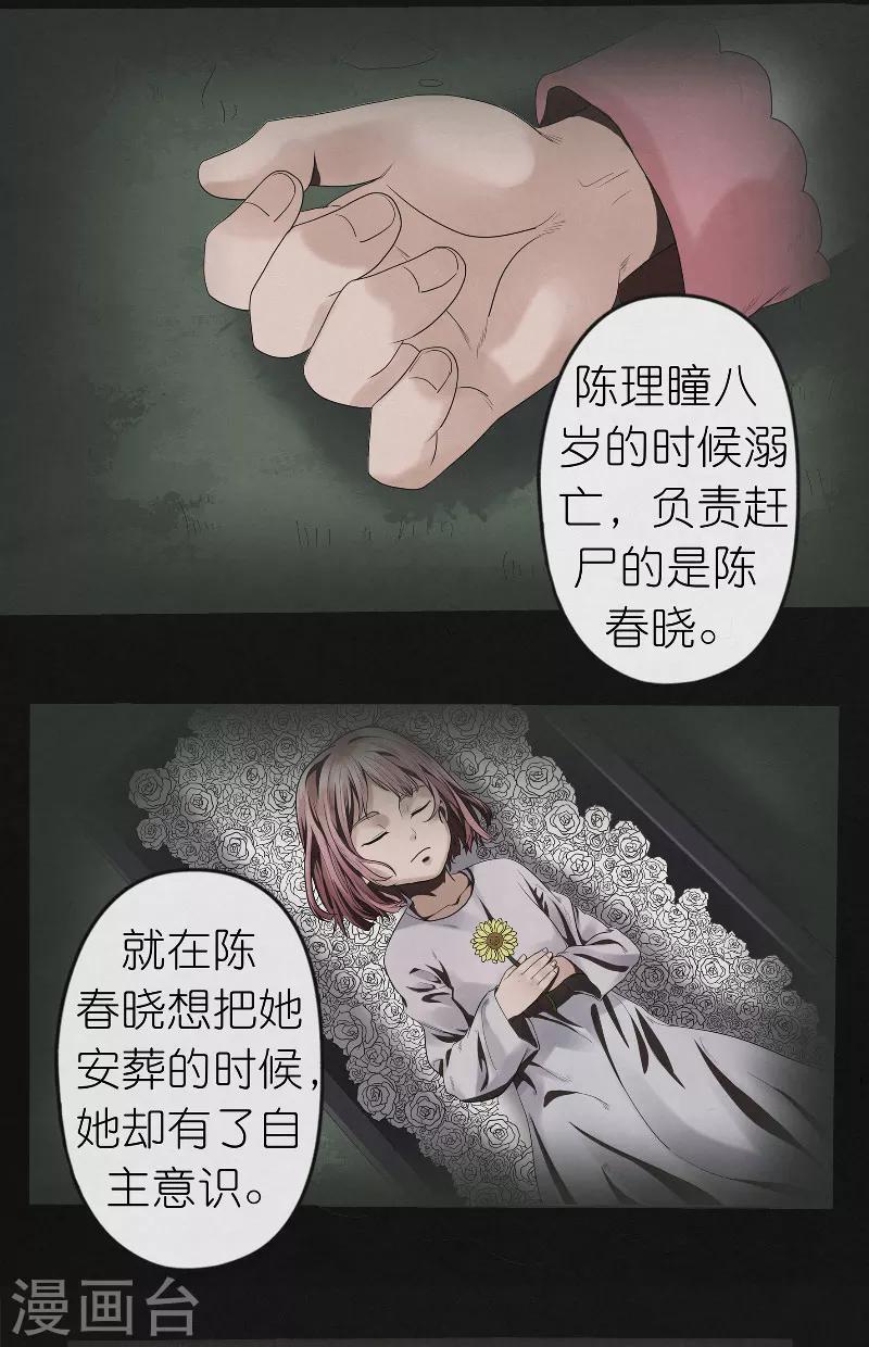 第28话 新任务-第28话