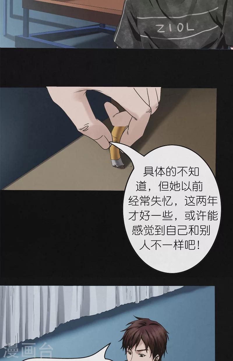 第28话 新任务-第28话