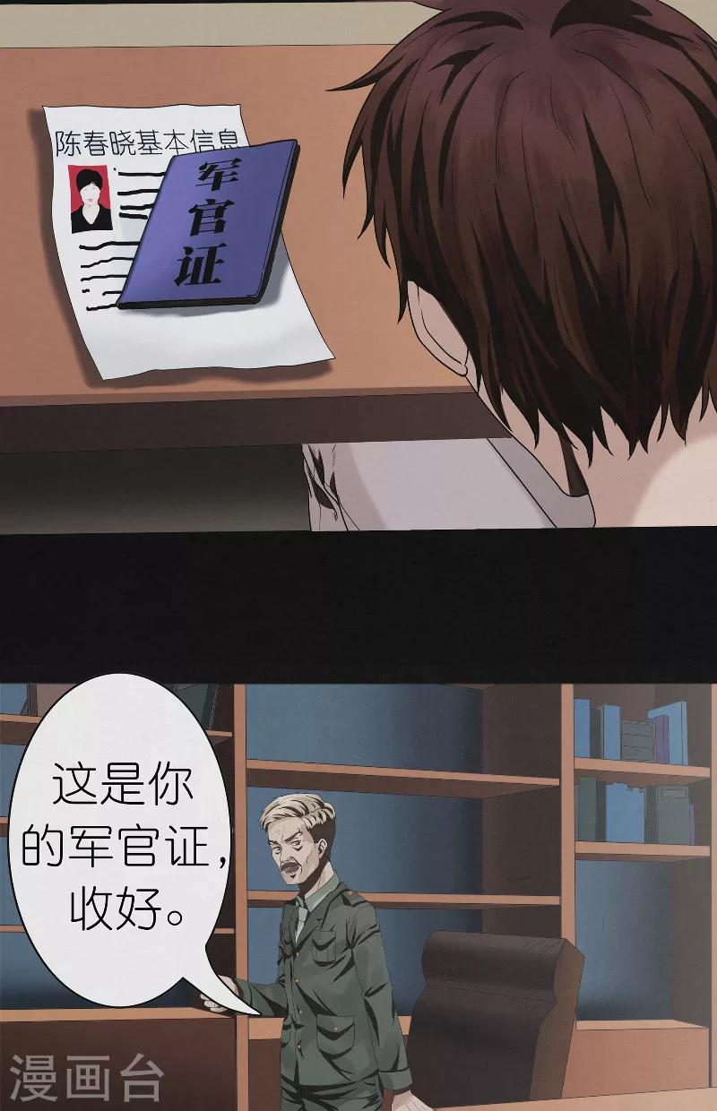 第28话 新任务-第28话