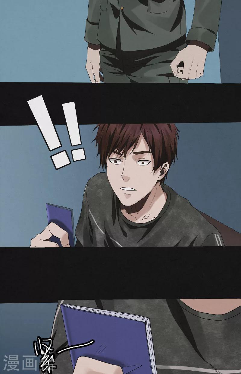 第28话 新任务-第28话