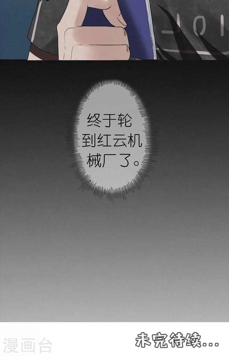 第28话 新任务-第28话