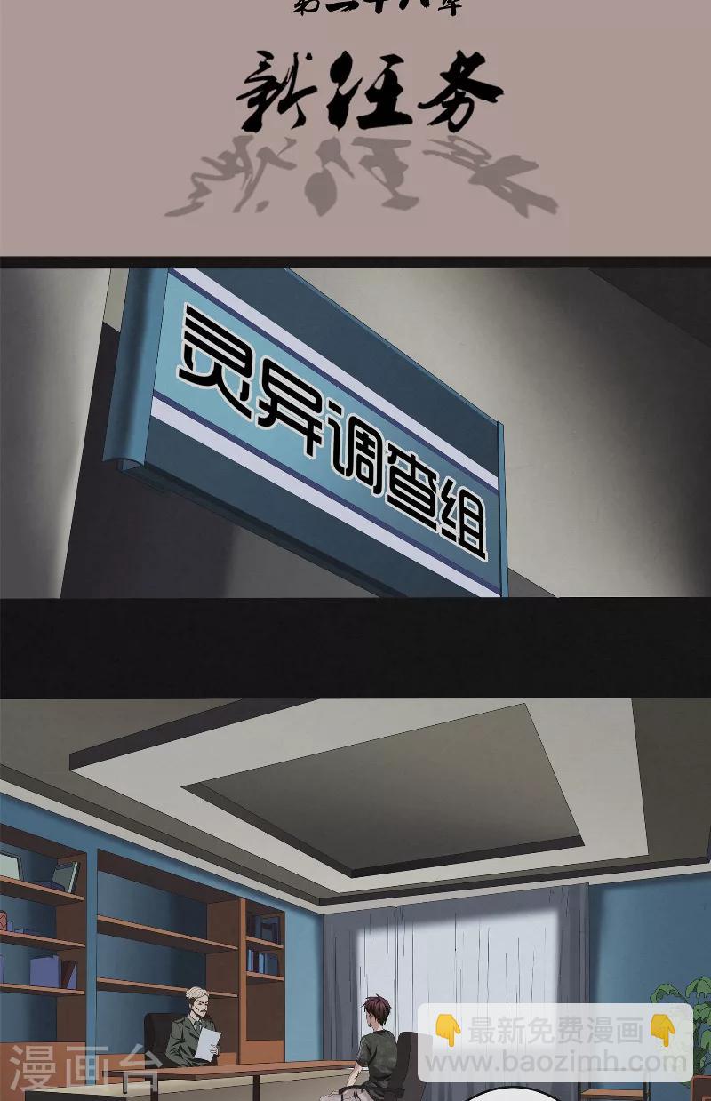 第28话 新任务-第28话