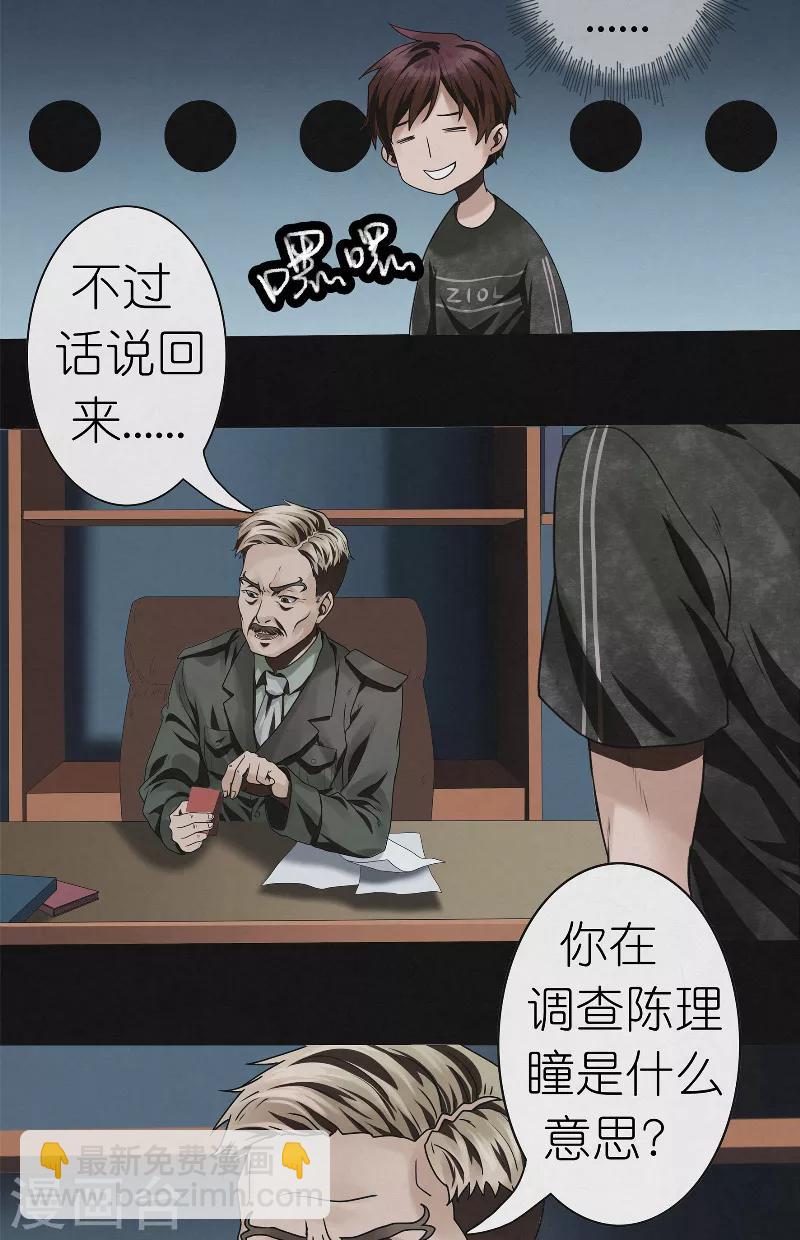 第28话 新任务-第28话