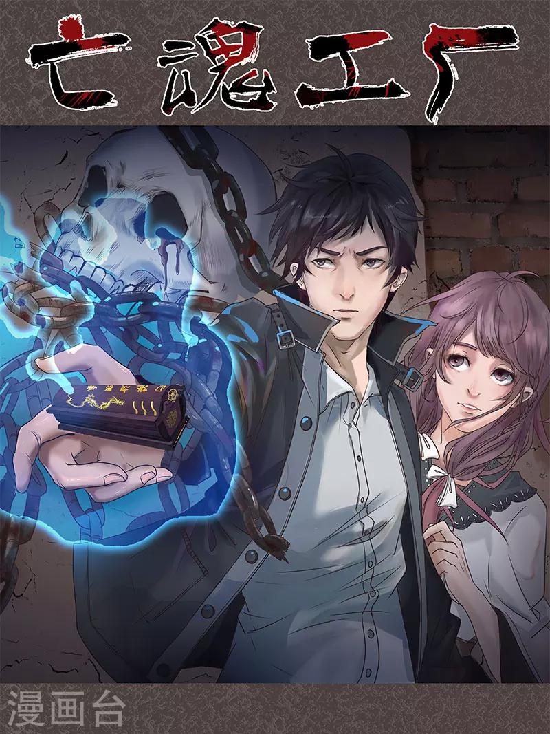 第30话 线索-第30话