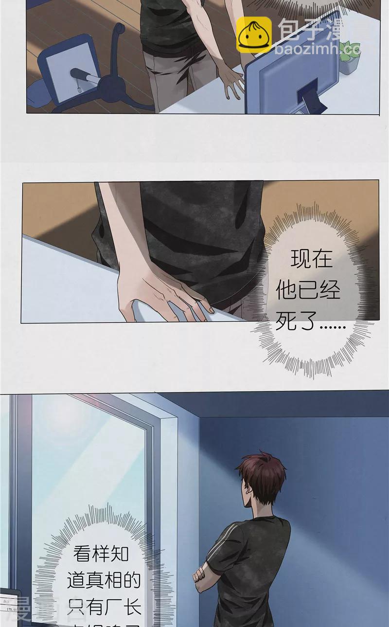 第30话 线索-第30话