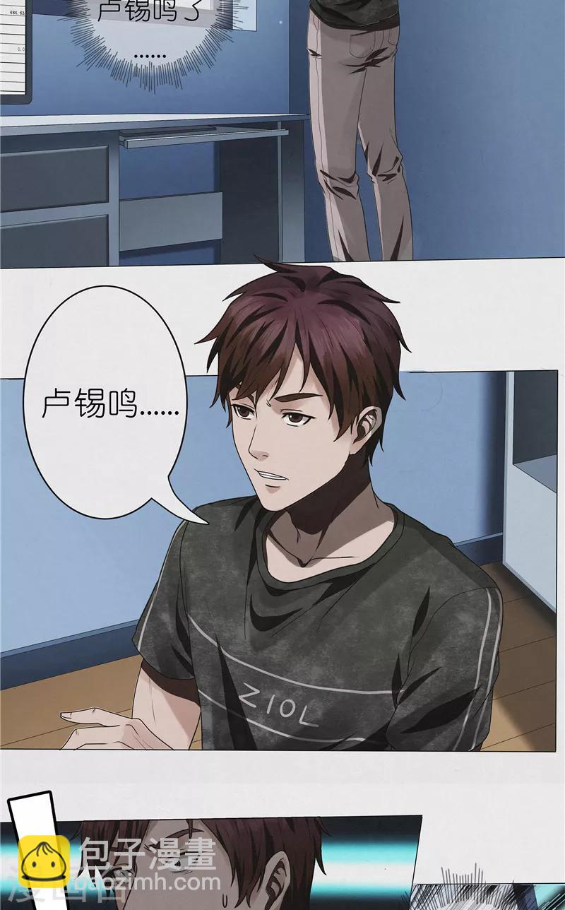 第30话 线索-第30话