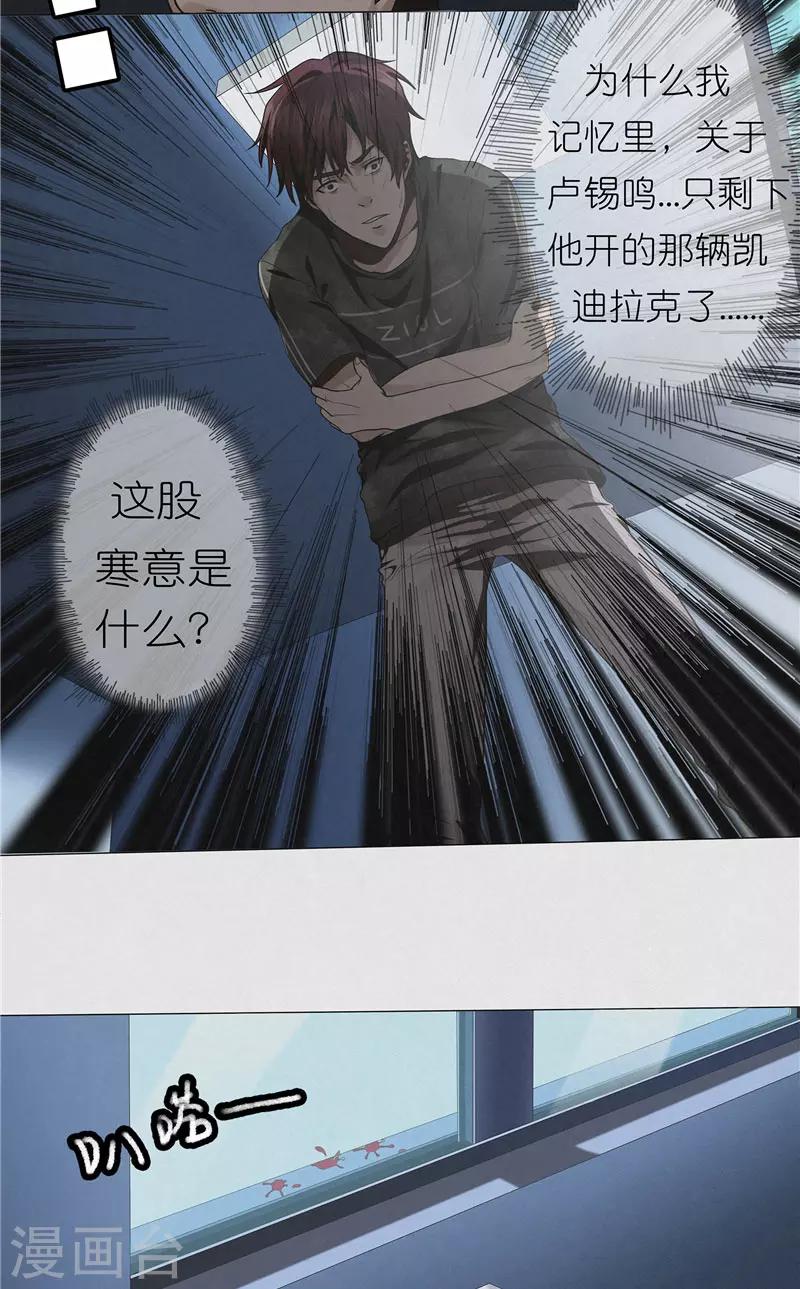 第30话 线索-第30话