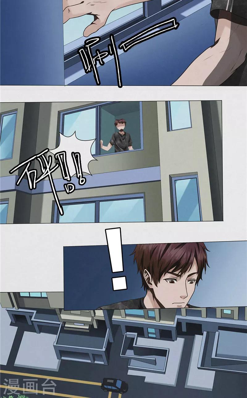 第30话 线索-第30话