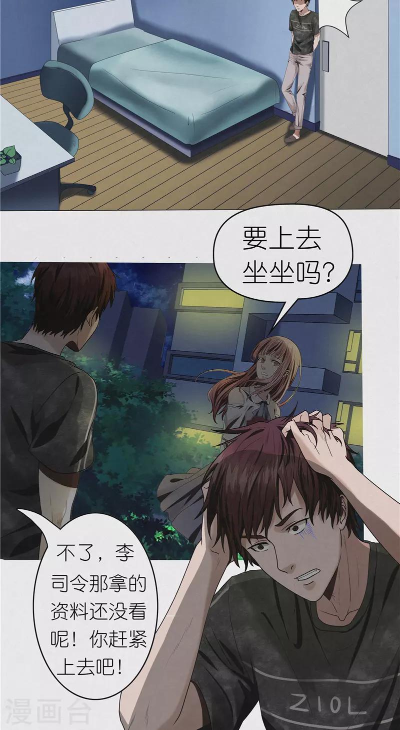 第30话 线索-第30话