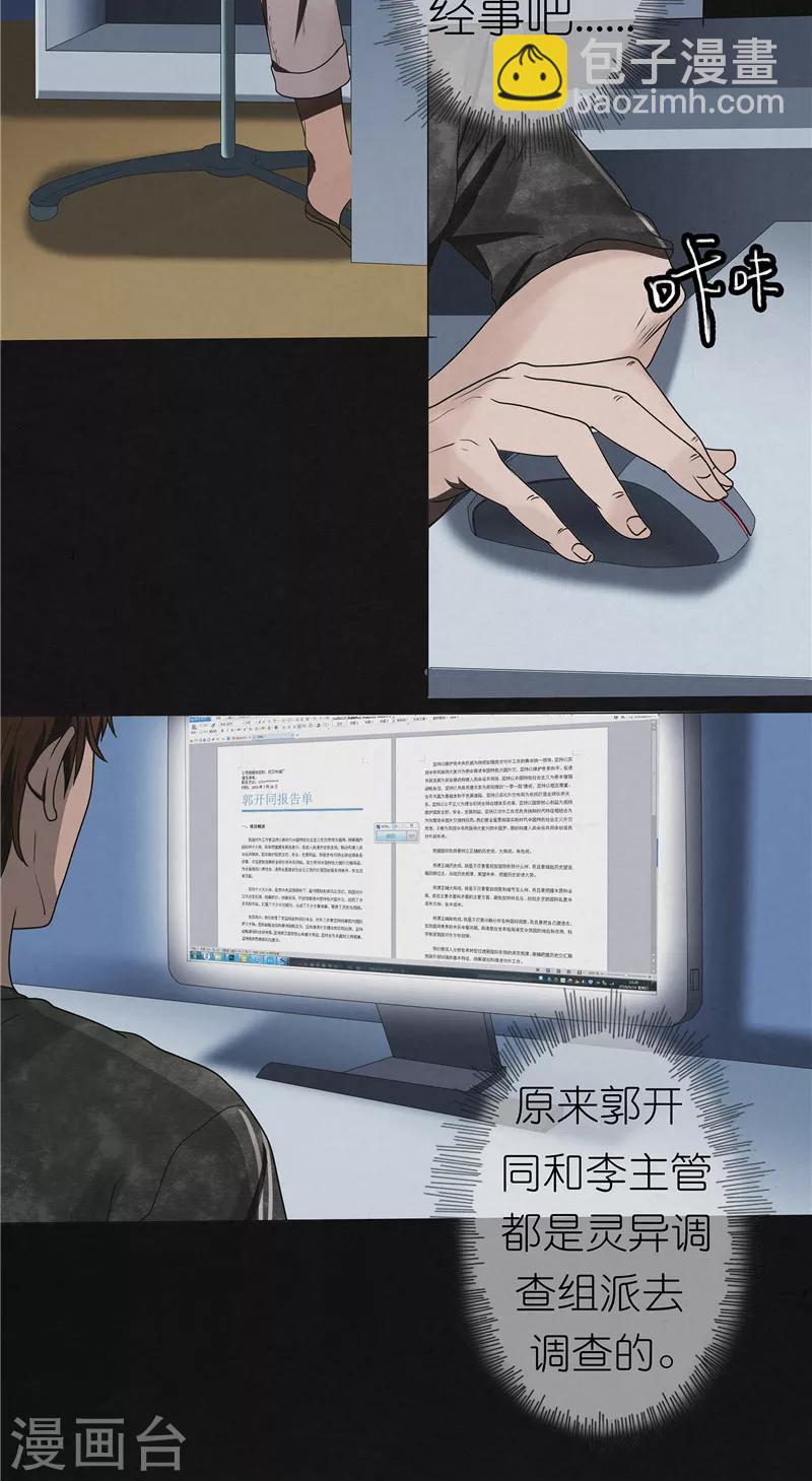 第30话 线索-第30话