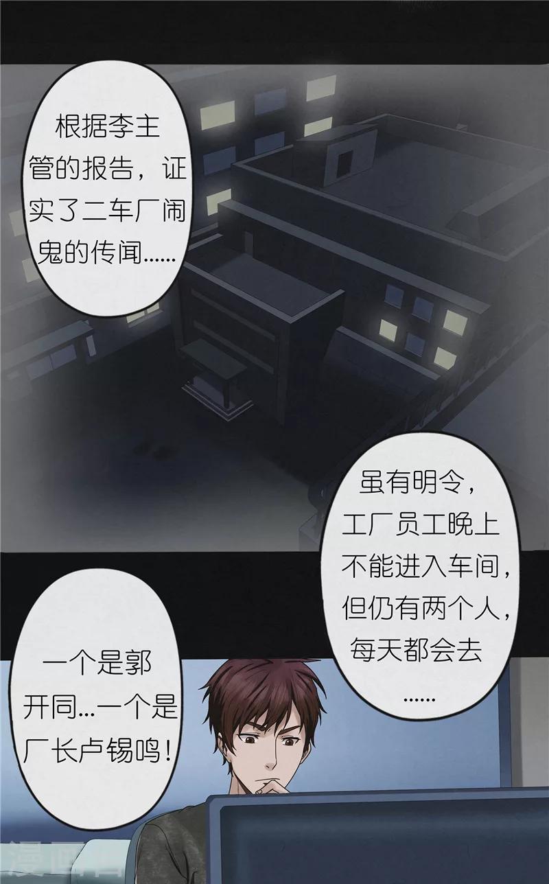 第30话 线索-第30话